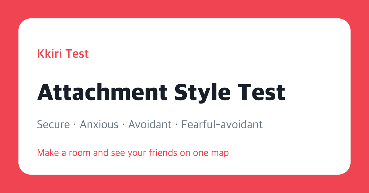 Attachment Style Test