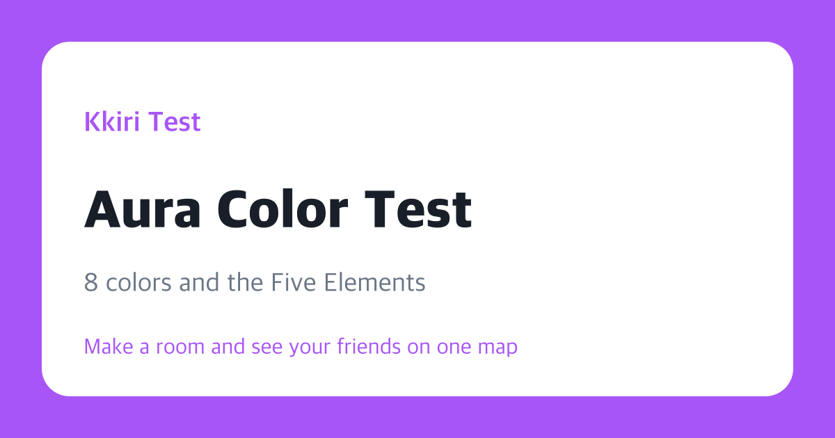 Aura Color Test