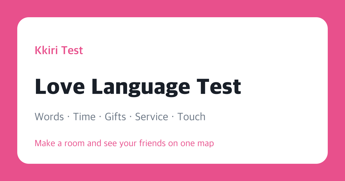 Love Language Test