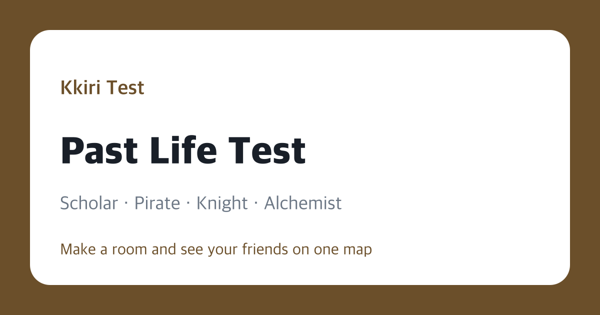 Past Life Test